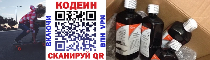Кодеин напиток Lean (лин)  наркота  мега ссылка  Арамиль 