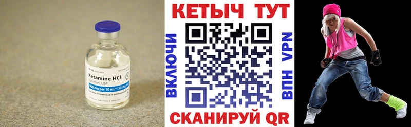 где продают наркотики  ОМГ ОМГ ссылки  Кетамин VHQ  Арамиль 